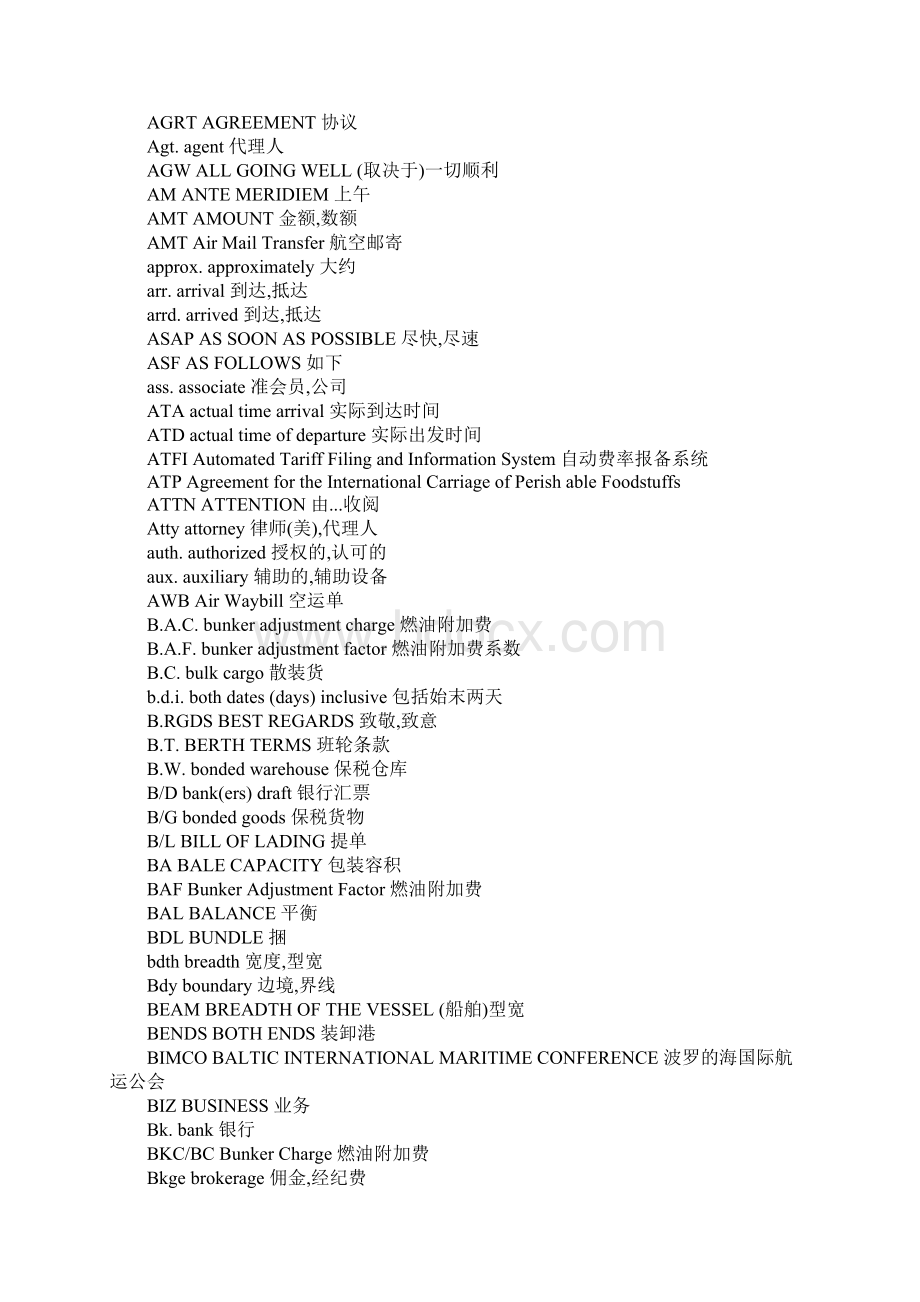 海运单据常用英文简写.docx_第2页