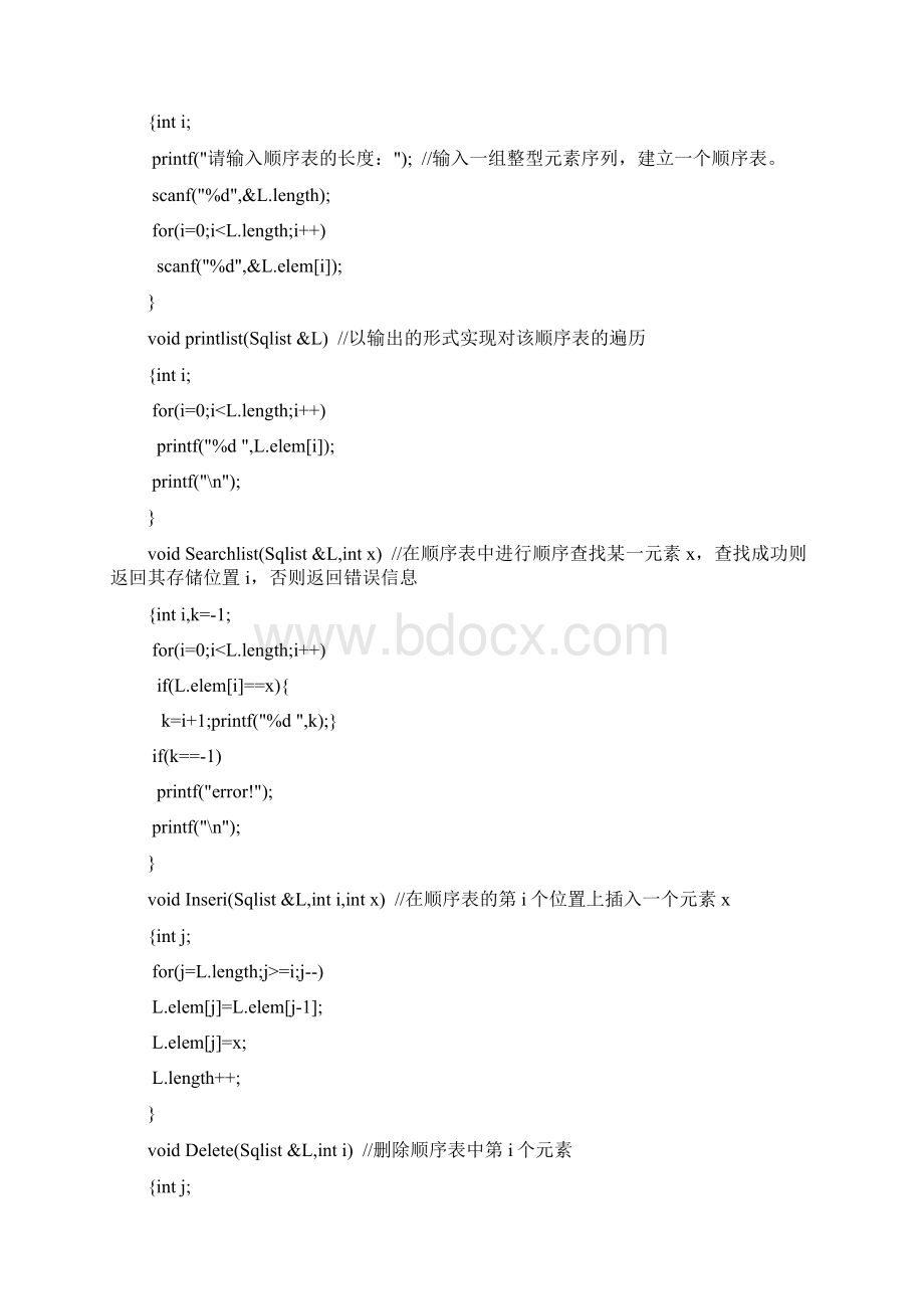 经典数据结构上机题答案解析Word文档下载推荐.docx_第2页