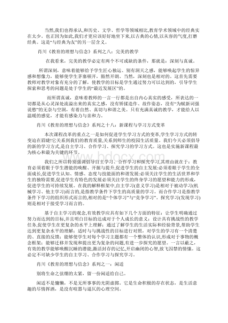 学习笔记.docx_第2页