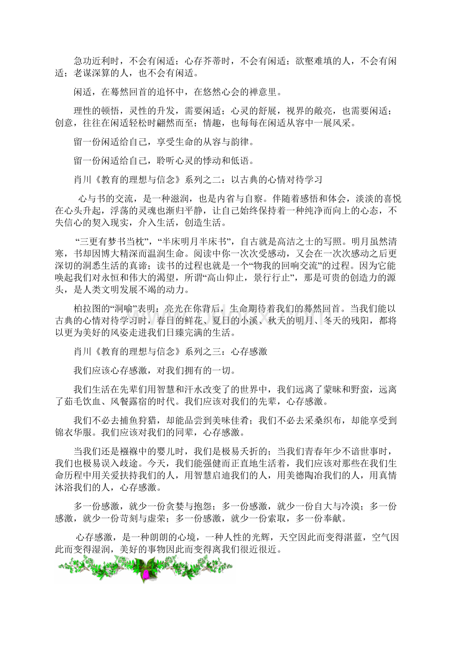 学习笔记.docx_第3页