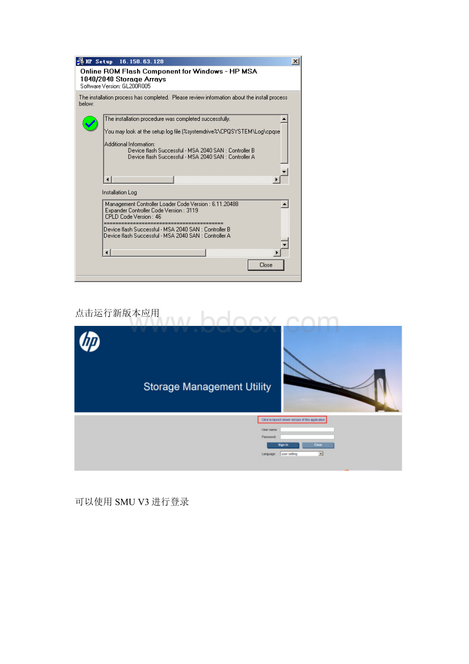 MSA 简单配置操作.docx_第3页