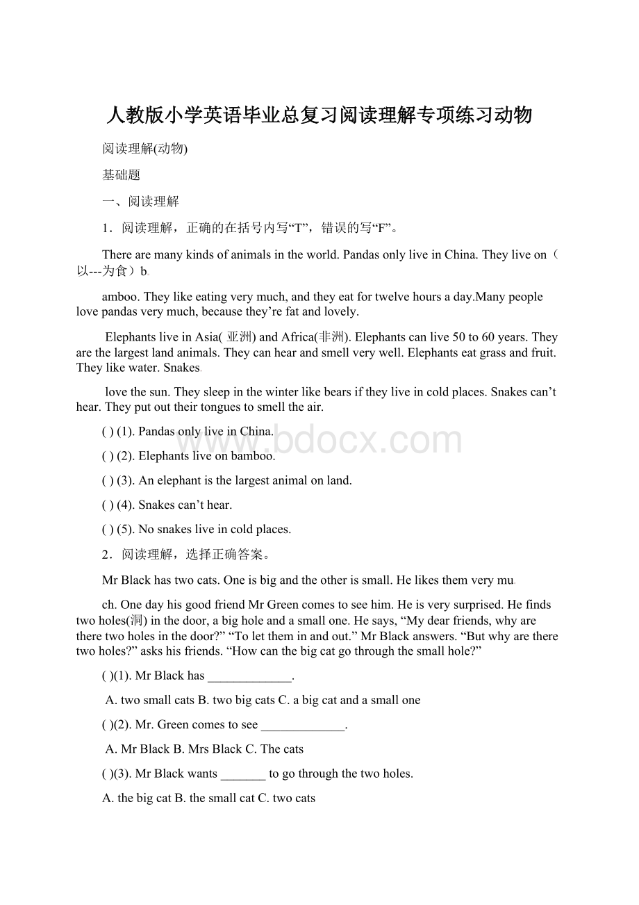 人教版小学英语毕业总复习阅读理解专项练习动物Word文件下载.docx