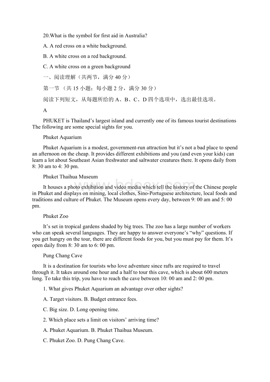 届内蒙古赤峰市高三下学期模拟考试英语试题解析版.docx_第3页