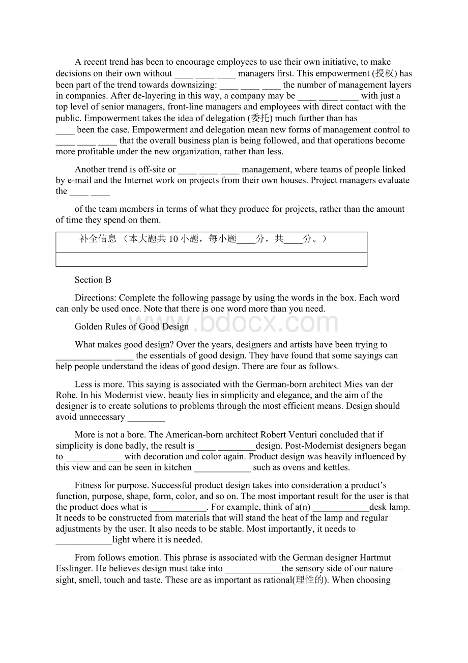 高考真题英语上海卷文档格式.docx_第3页