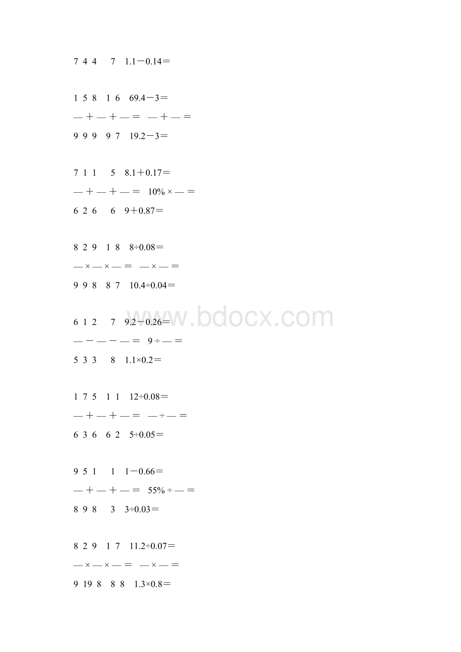 小学六年级数学下册口算天天练 47Word格式文档下载.docx_第2页