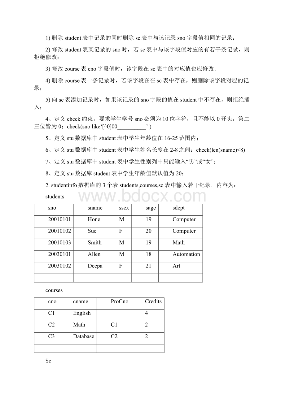 数据库原理实验答案综述.docx_第3页