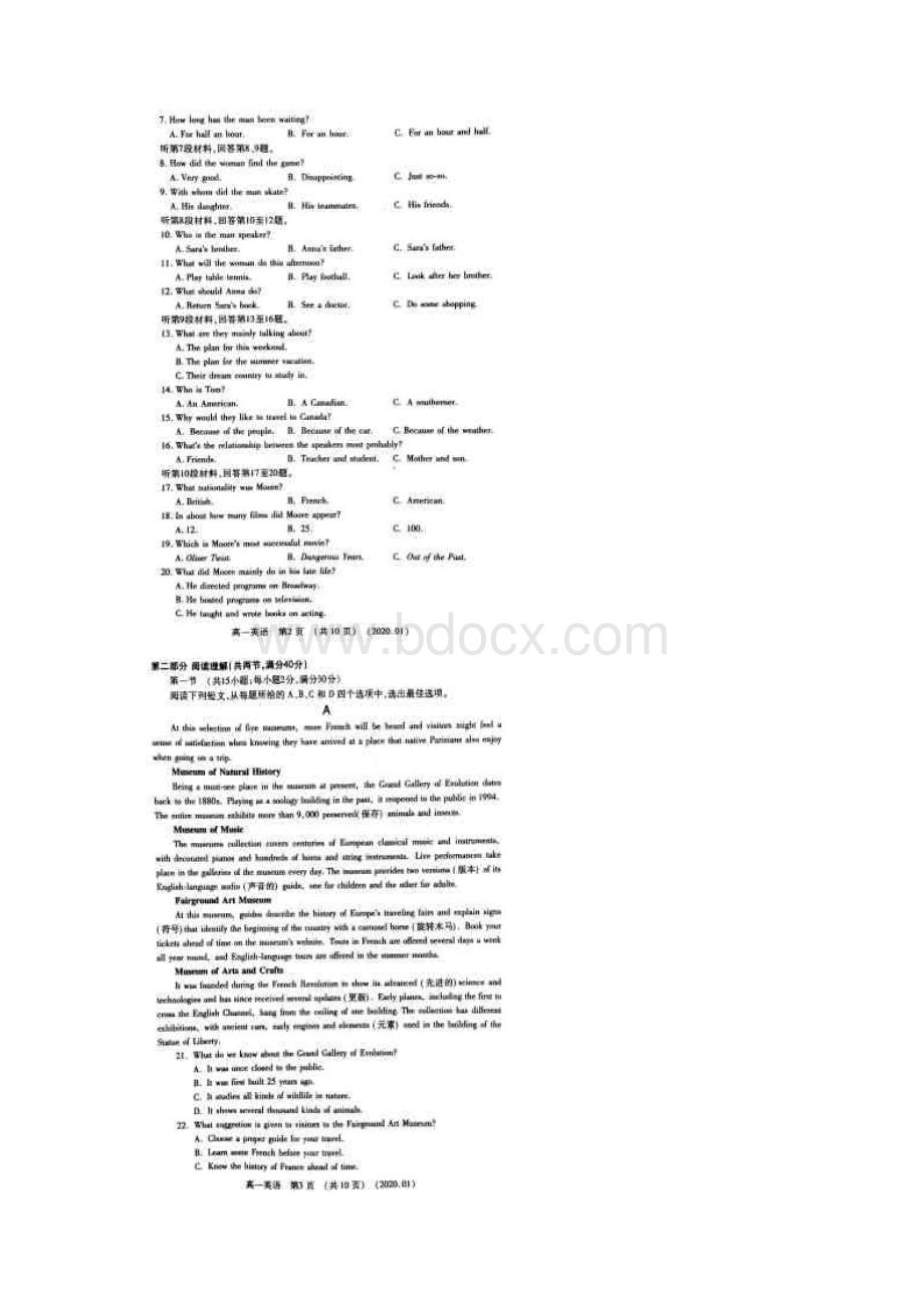 河南省洛阳市学年高一上学期期末考试英语试题及答案.docx_第2页