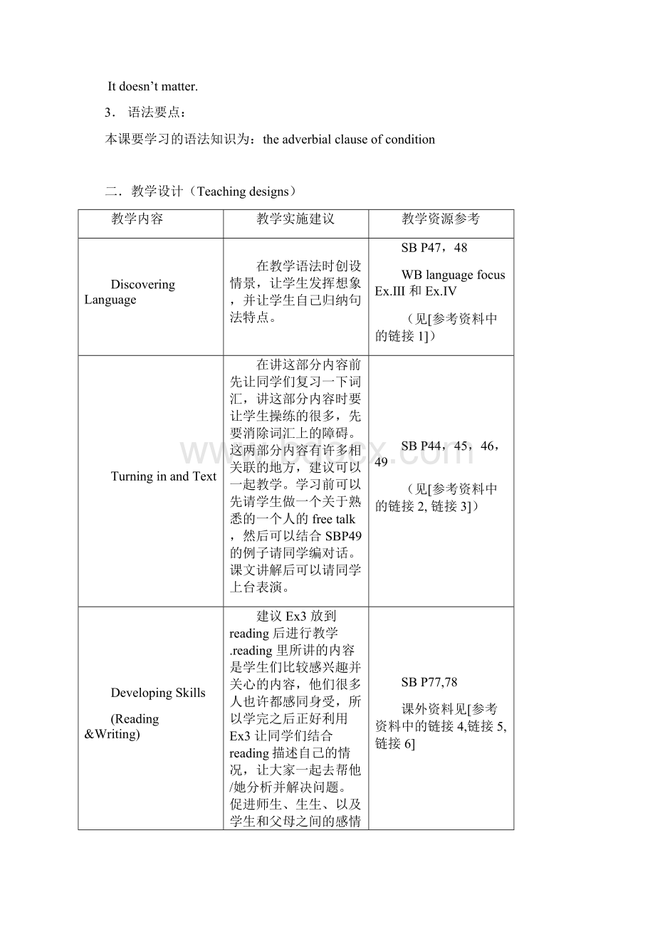 Unit 2 Lesson 1 Whats your mother likeWord格式.docx_第2页