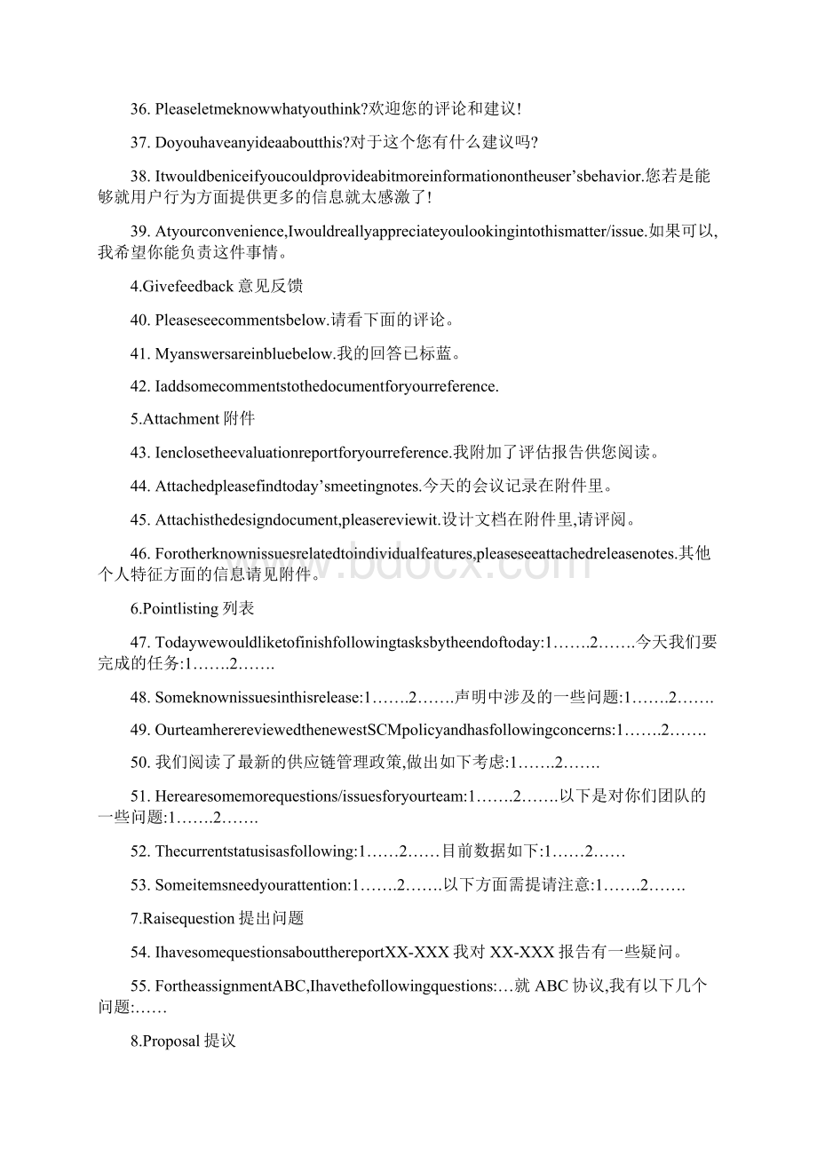 英语知识邮件常用句+英语知识100句常用语doc.docx_第3页