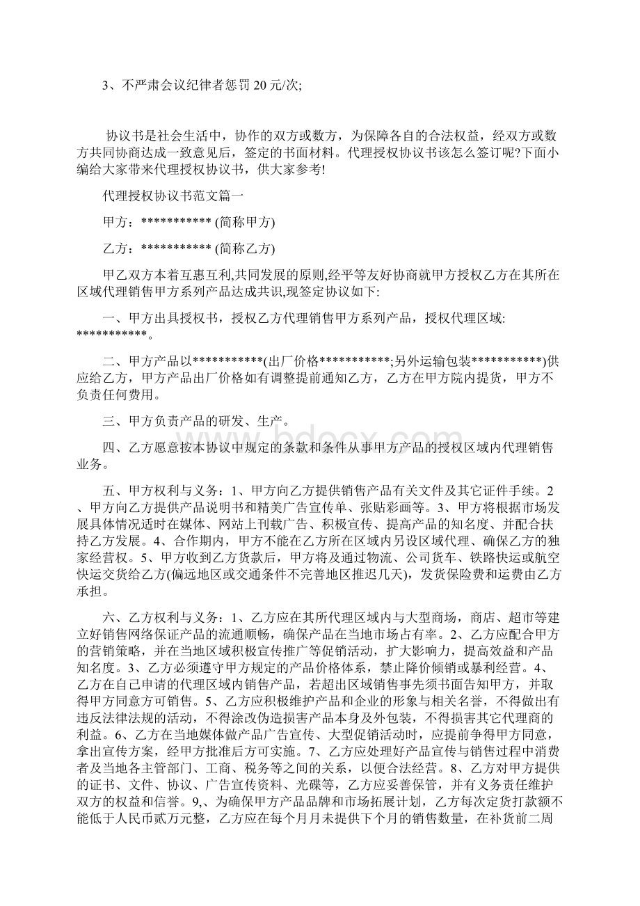 企业安全生产例会制度.docx_第2页