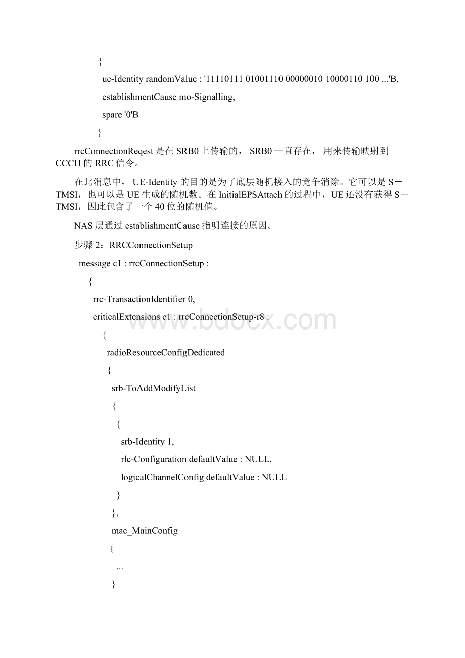 LTE Initial Attach 过程文档格式.docx_第2页