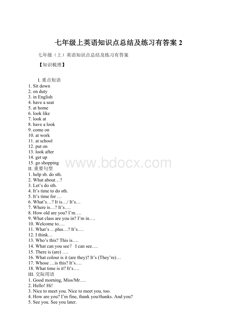 七年级上英语知识点总结及练习有答案2Word文档格式.docx_第1页