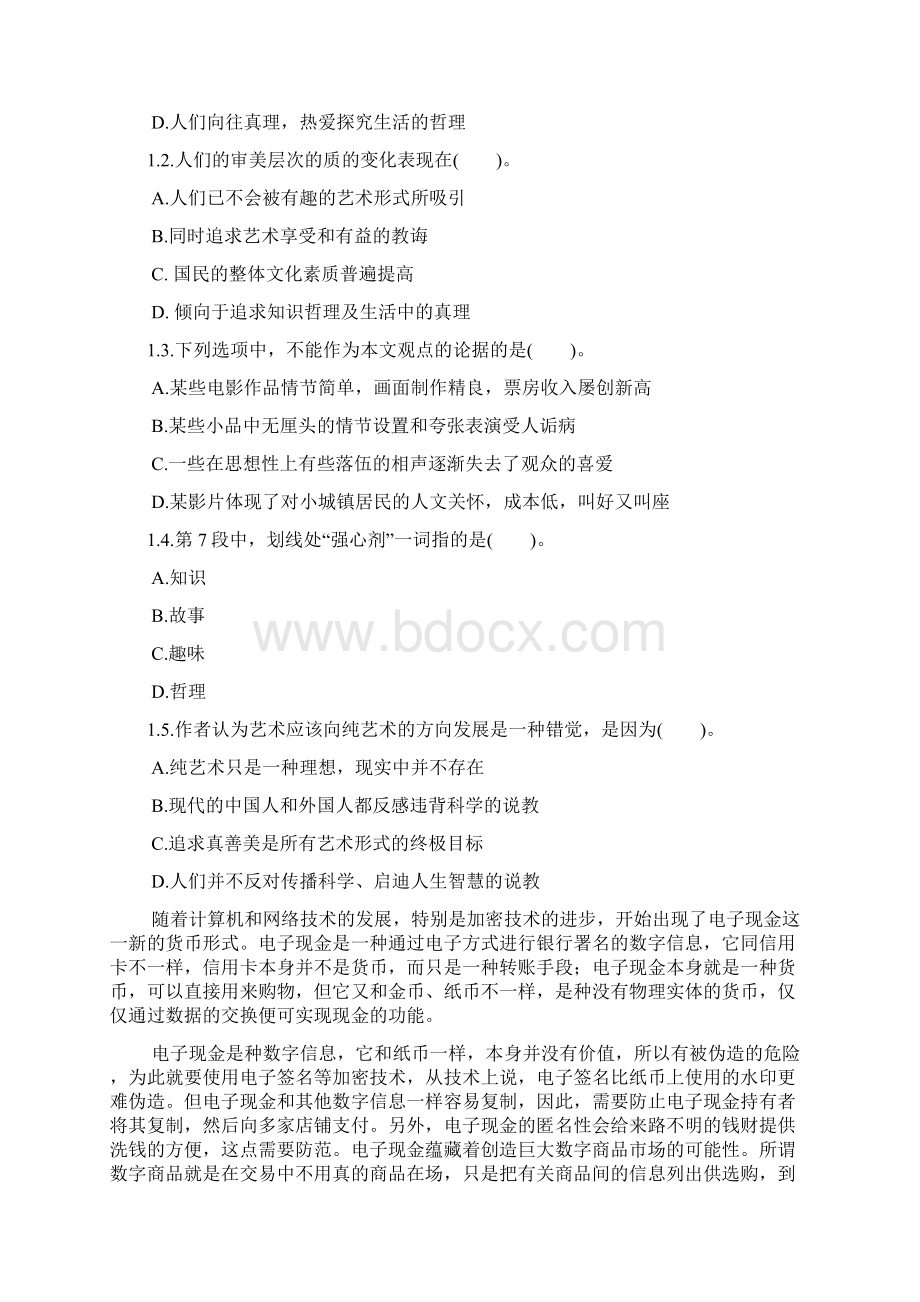 公务员考试行测练习文章阅读250Word文件下载.docx_第2页