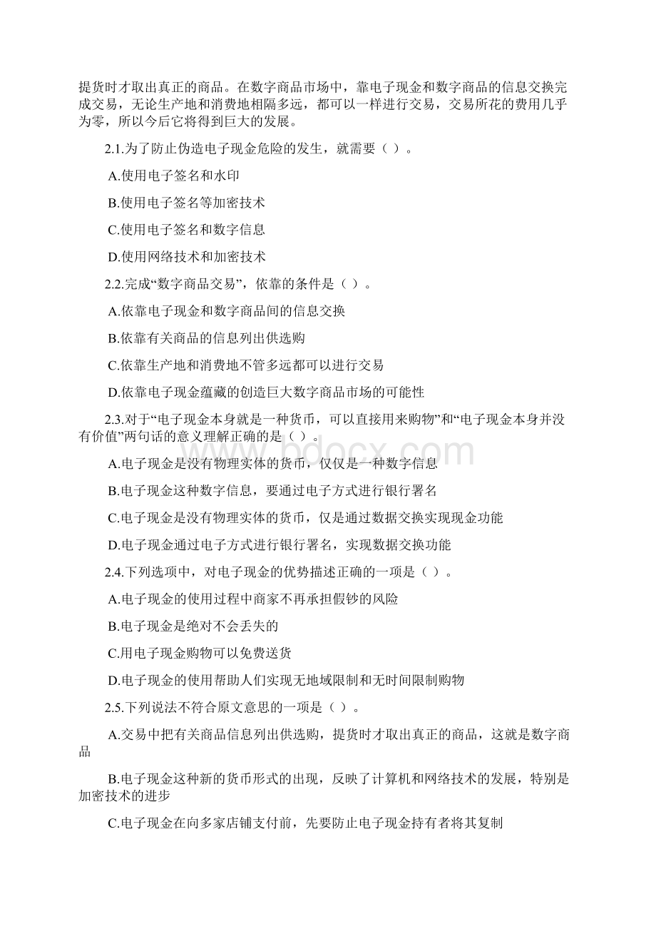 公务员考试行测练习文章阅读250Word文件下载.docx_第3页