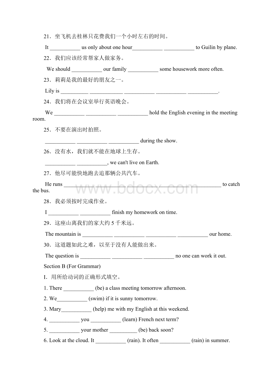 深圳牛津版七年级英语上Unit5基础知识练习.docx_第3页