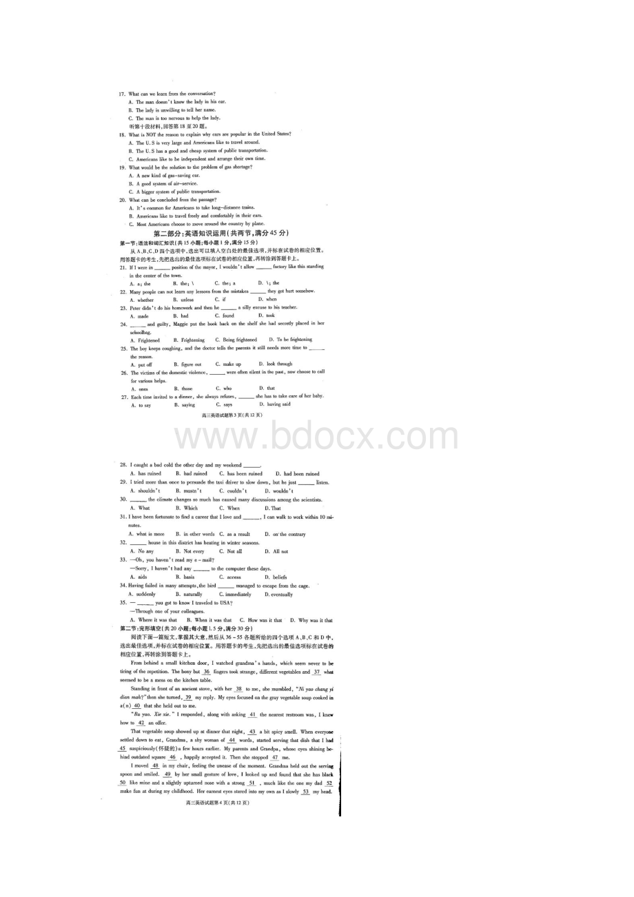 安徽合肥市高三英语第二次教学质量检测二模试题.docx_第3页