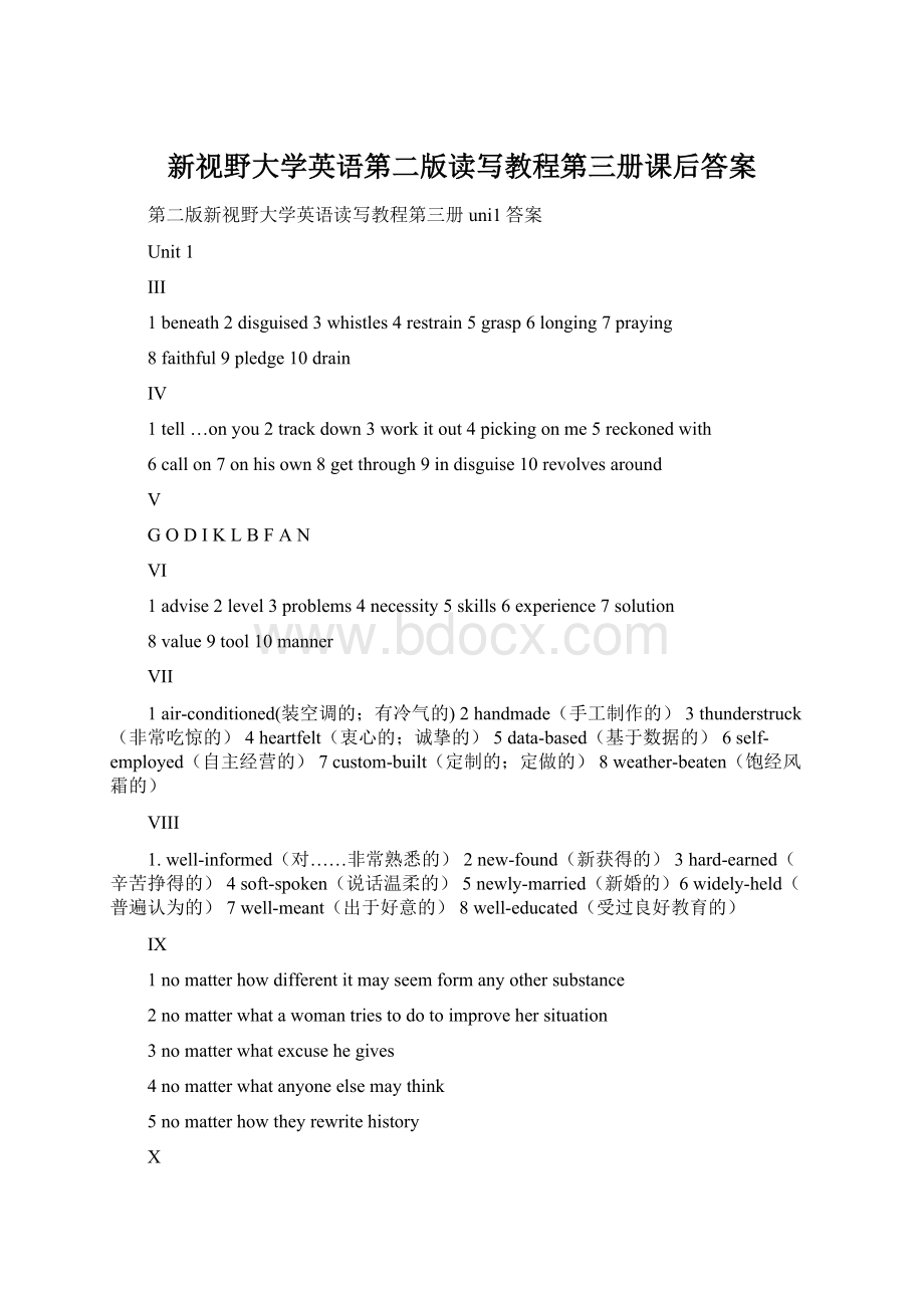 新视野大学英语第二版读写教程第三册课后答案.docx