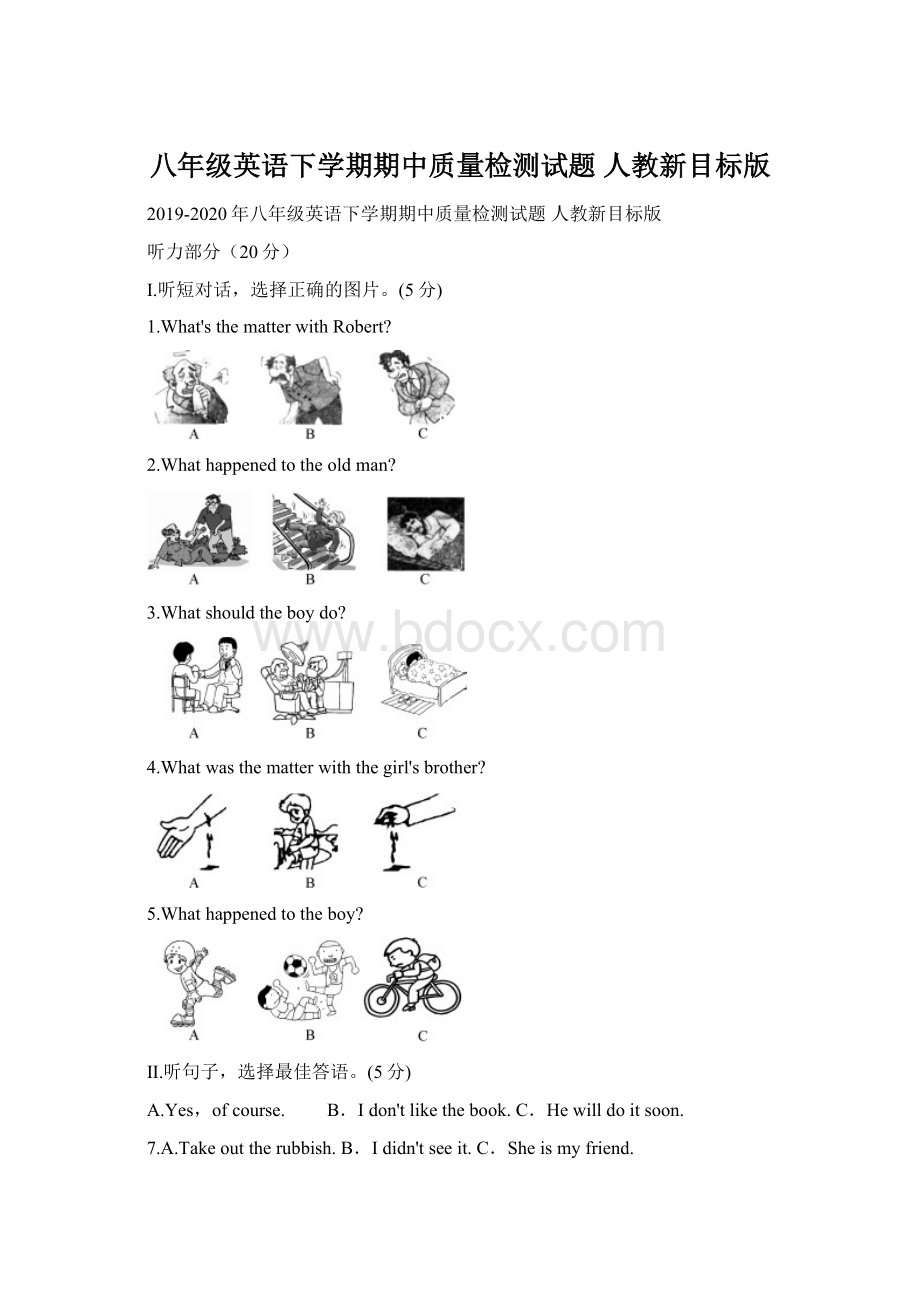 八年级英语下学期期中质量检测试题 人教新目标版.docx_第1页