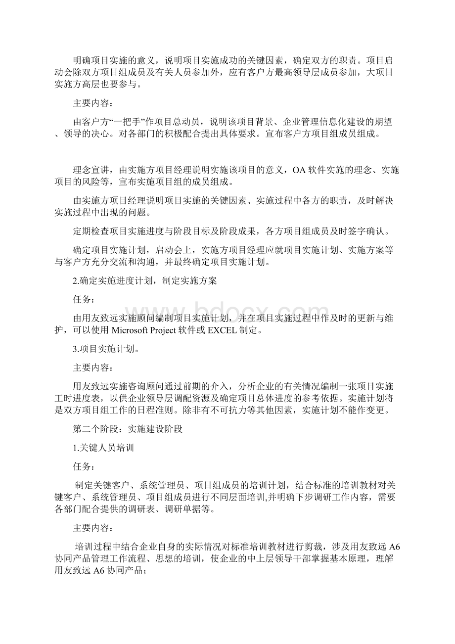 实习报告1Word格式.docx_第2页