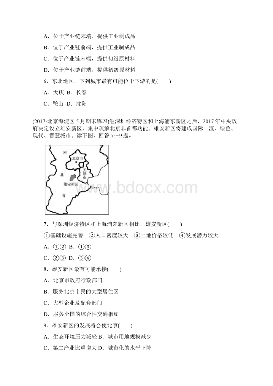 19版高考地理一轮复习单元阶段检测十五区域经济发展区际联系与区域协调发展Word下载.docx_第3页