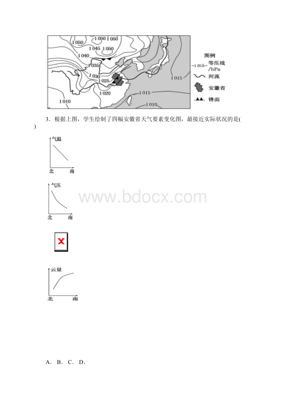 甘肃省天水一中学年高二上学期期末考试地理试题Word版含答案.docx_第2页