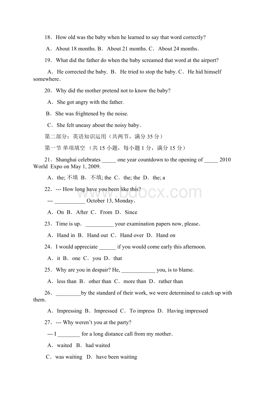 贵州省兴义一中高三英语下学期第三次模拟考试文档格式.docx_第3页