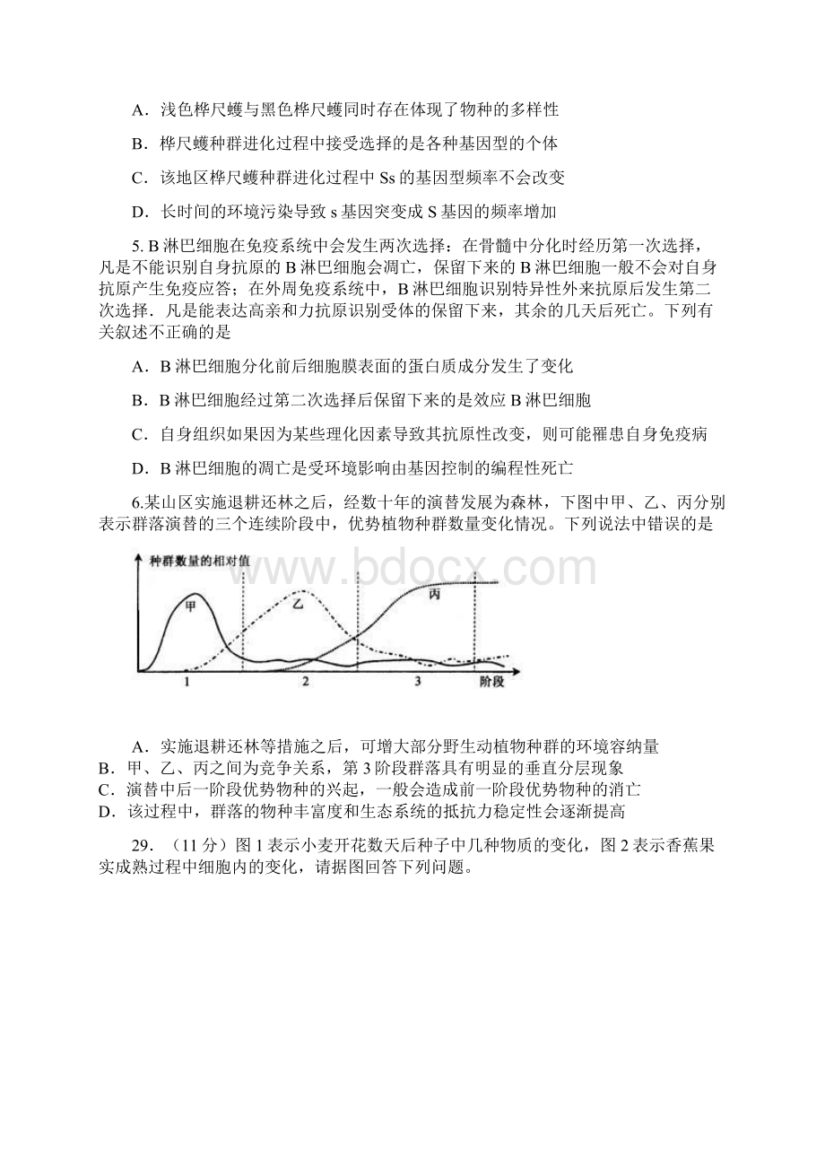 届河南省洛阳市高三第三次统一练习即三模生物试题及答案.docx_第2页