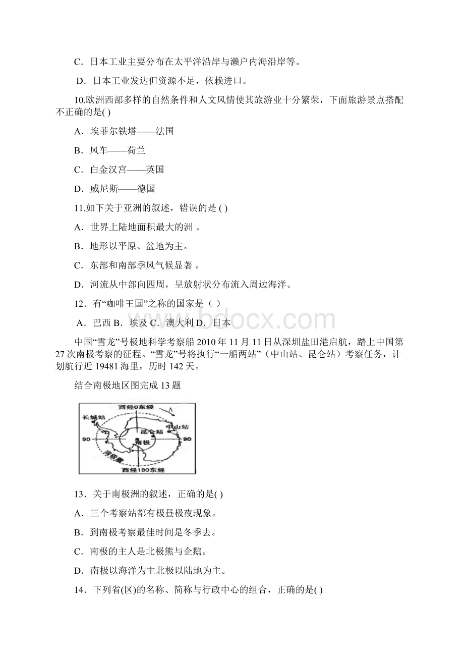 福建省将乐县届九年级学业质量检测考试及答案.docx_第3页