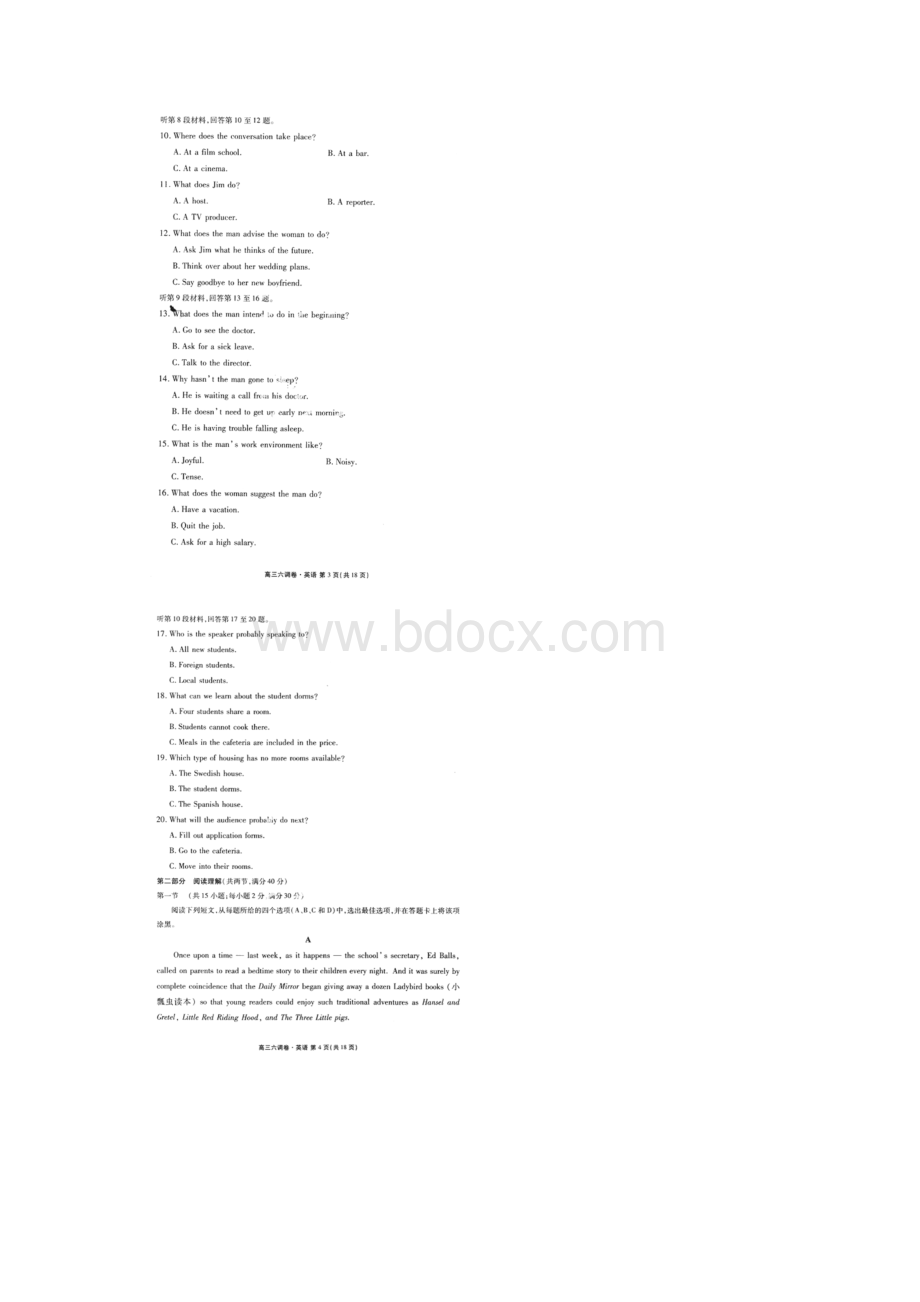 河北省衡水中学届高三上学期六调考试英语试题扫描版Word文档格式.docx_第2页