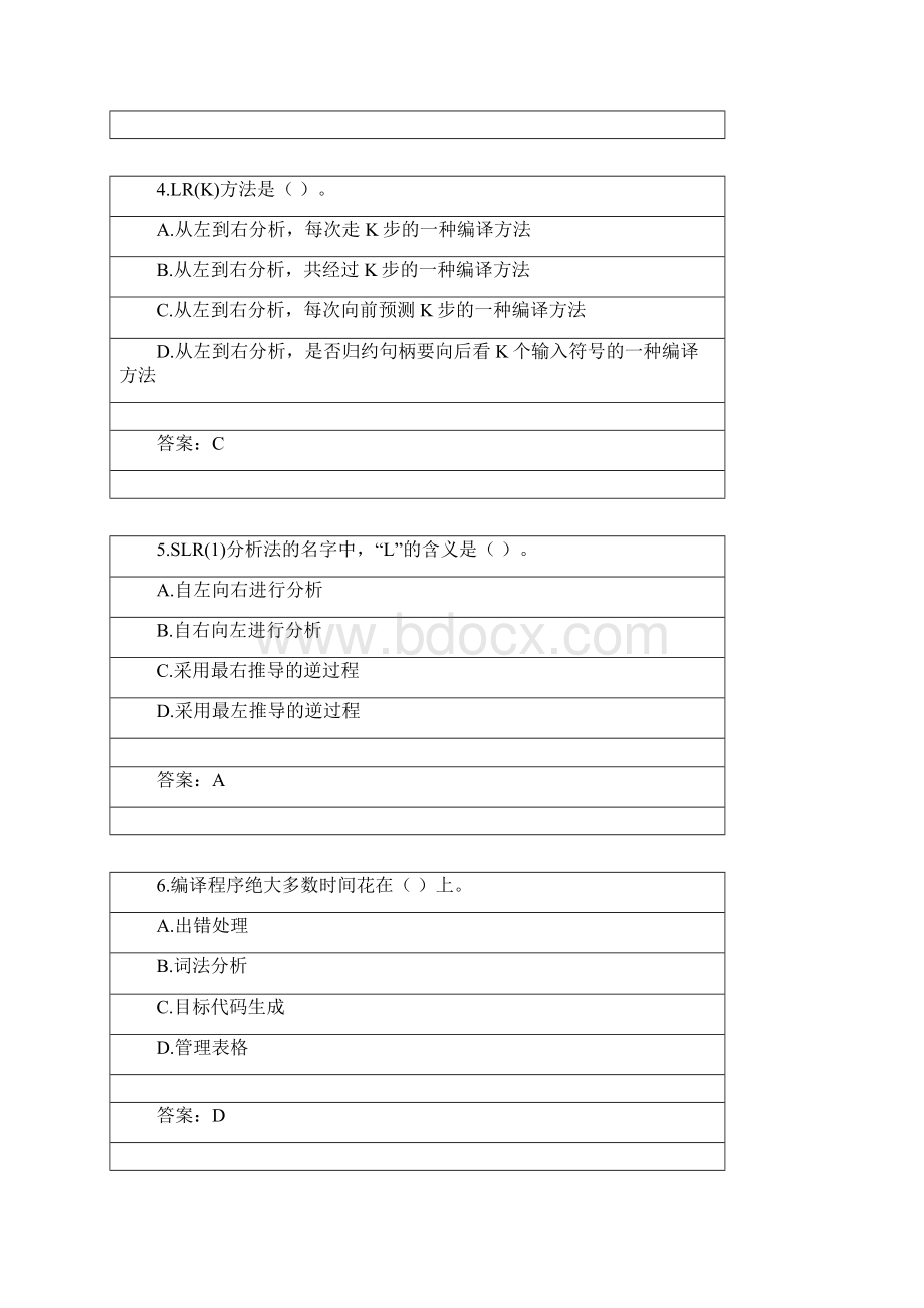 03学期北京航空航天大学网考复习题编译技术讲解Word下载.docx_第2页