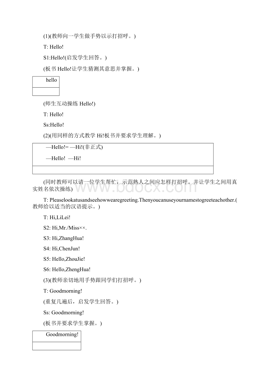 仁爱版新初一上英语全册教案Word格式文档下载.docx_第2页