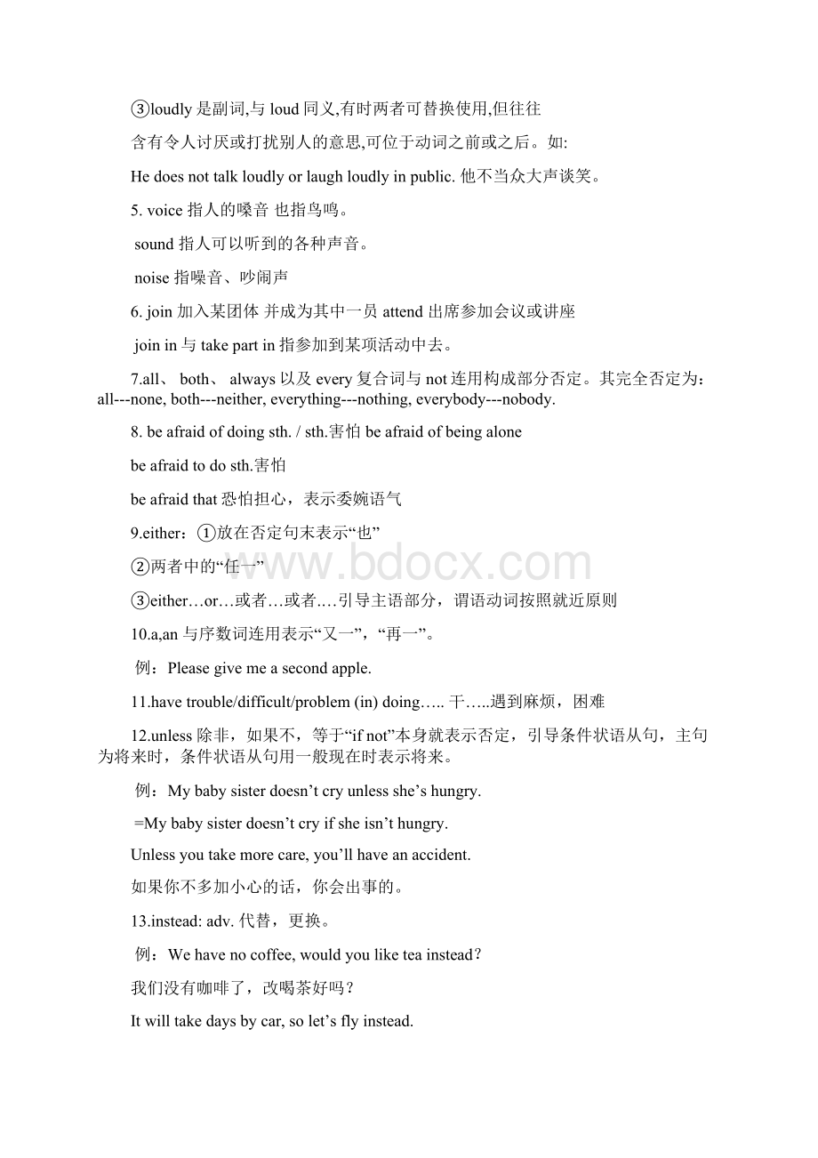 九年级英语上册期中复习知识点整理精品Word文档格式.docx_第3页