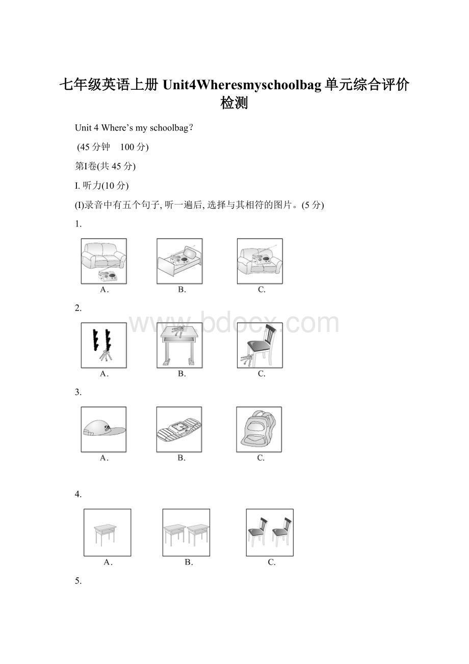 七年级英语上册Unit4Wheresmyschoolbag单元综合评价检测Word下载.docx