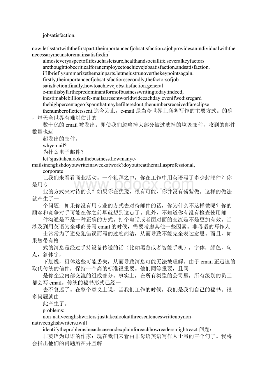 商务英语演讲主题.docx_第2页