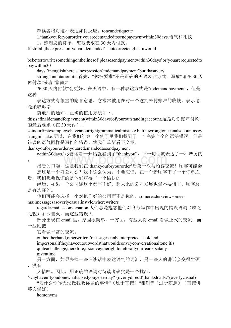 商务英语演讲主题.docx_第3页