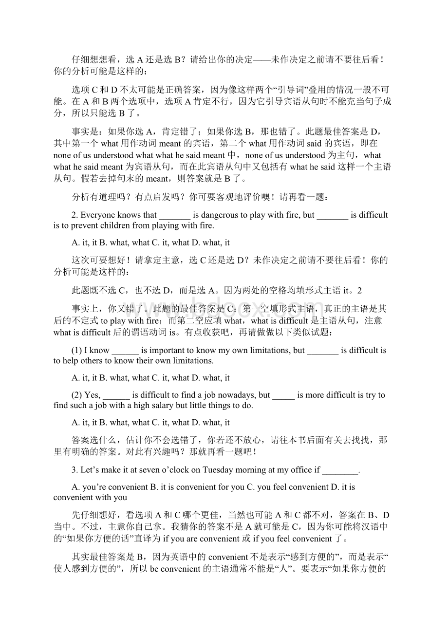 0高考英语易错题总汇附详解72pWord文件下载.docx_第2页