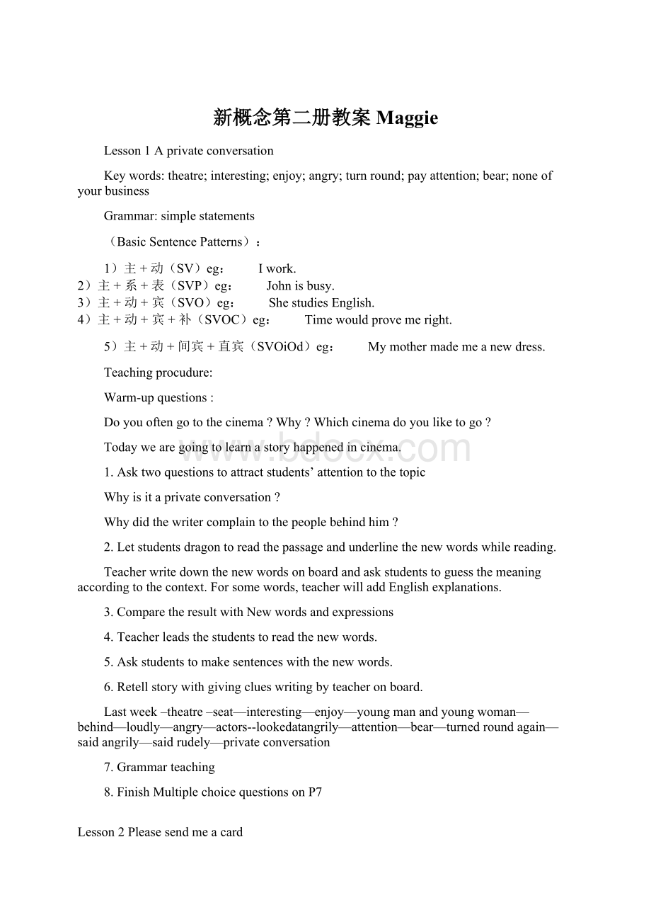 新概念第二册教案MaggieWord文档下载推荐.docx