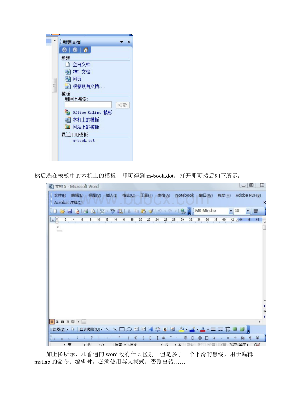 matlab中notebook函数加载到wordWord格式.docx_第2页