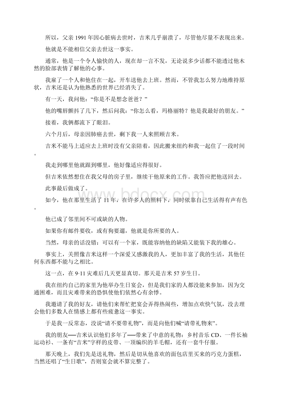 新视野大学英语读写教程第二版第三册课文与翻译Word文档下载推荐.docx_第3页