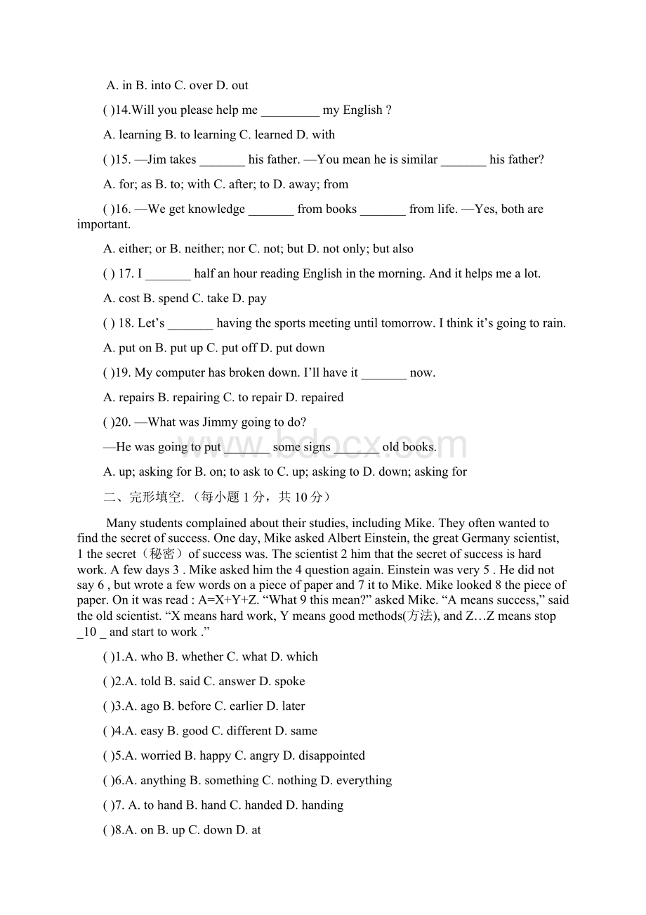 人教版新目标九年级英语Unit8学情调研试题Word格式文档下载.docx_第2页