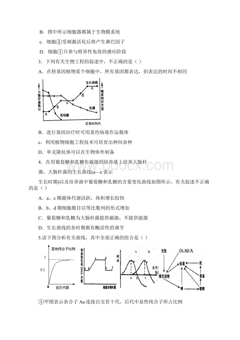 贵州省遵义市届高三第一次高考模拟理综试题 Word版含答案Word下载.docx_第2页