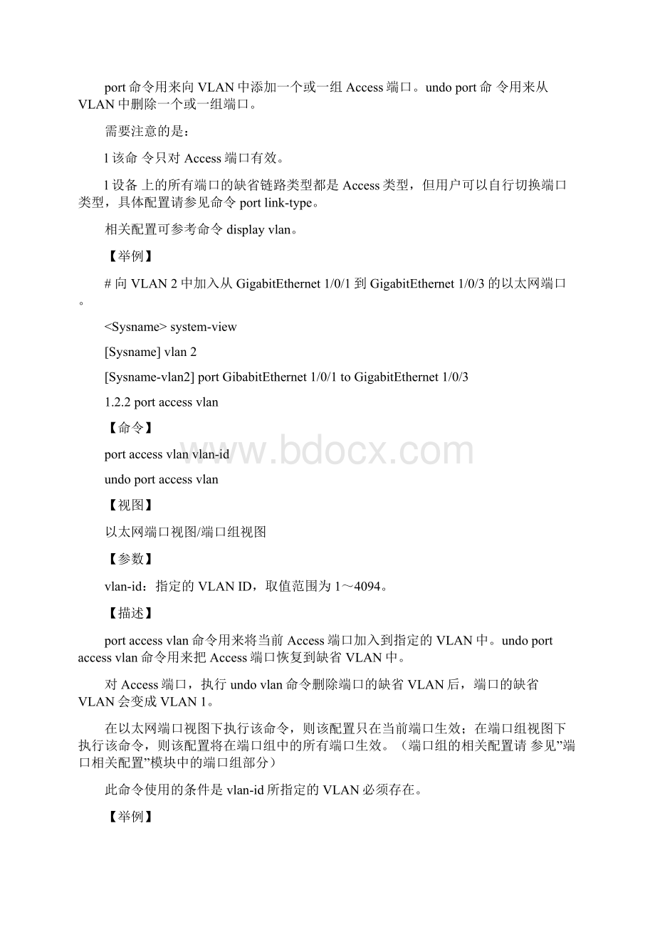 思科配置命令.docx_第2页