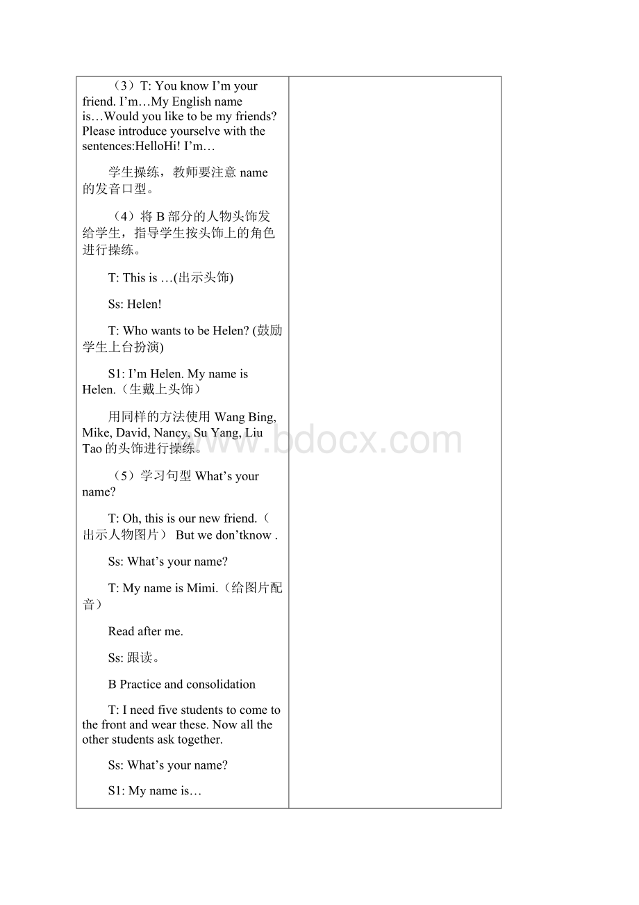 小学一年级英语教案1.docx_第3页