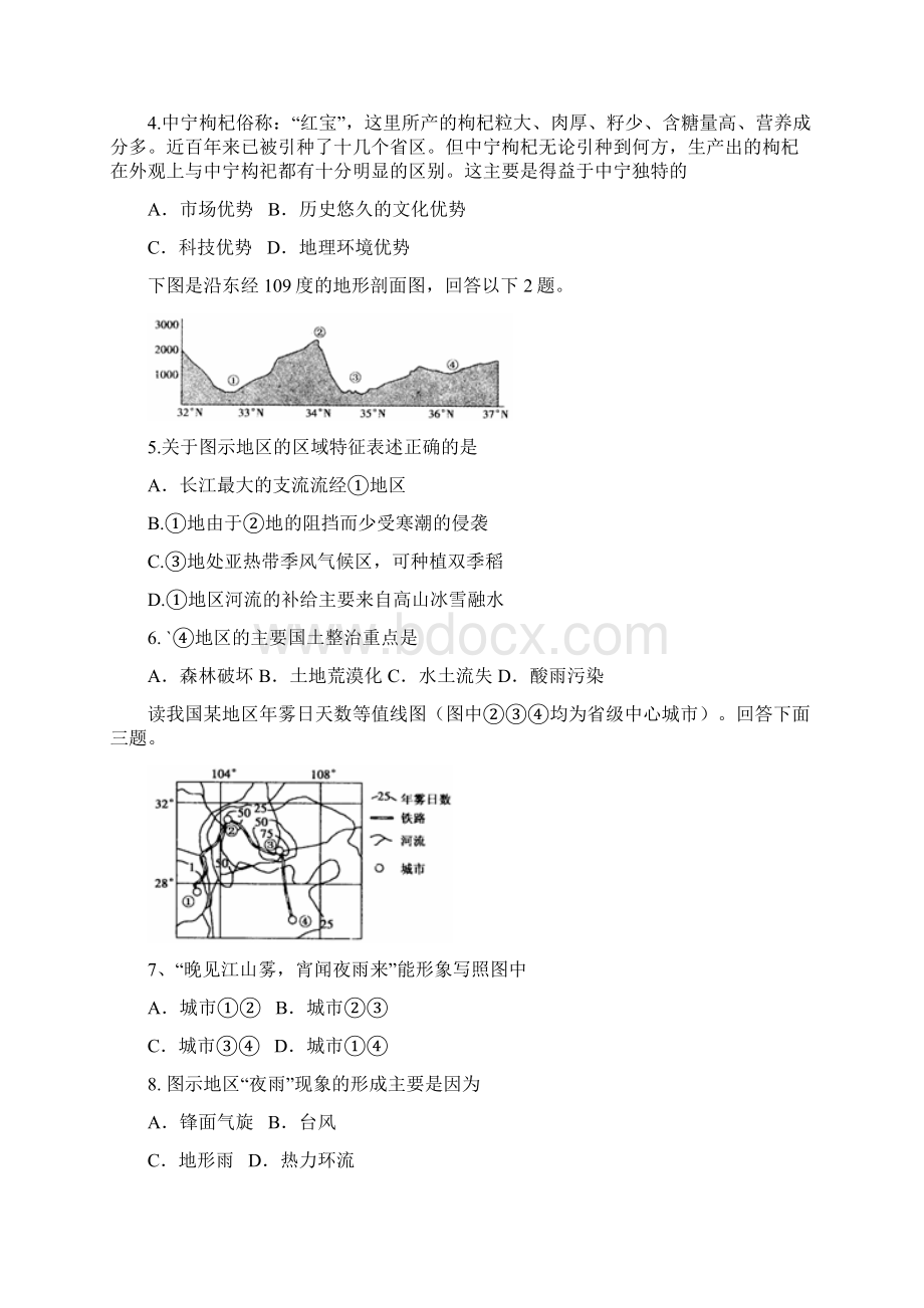 届河北衡水中学高三第二次调研考试.docx_第2页