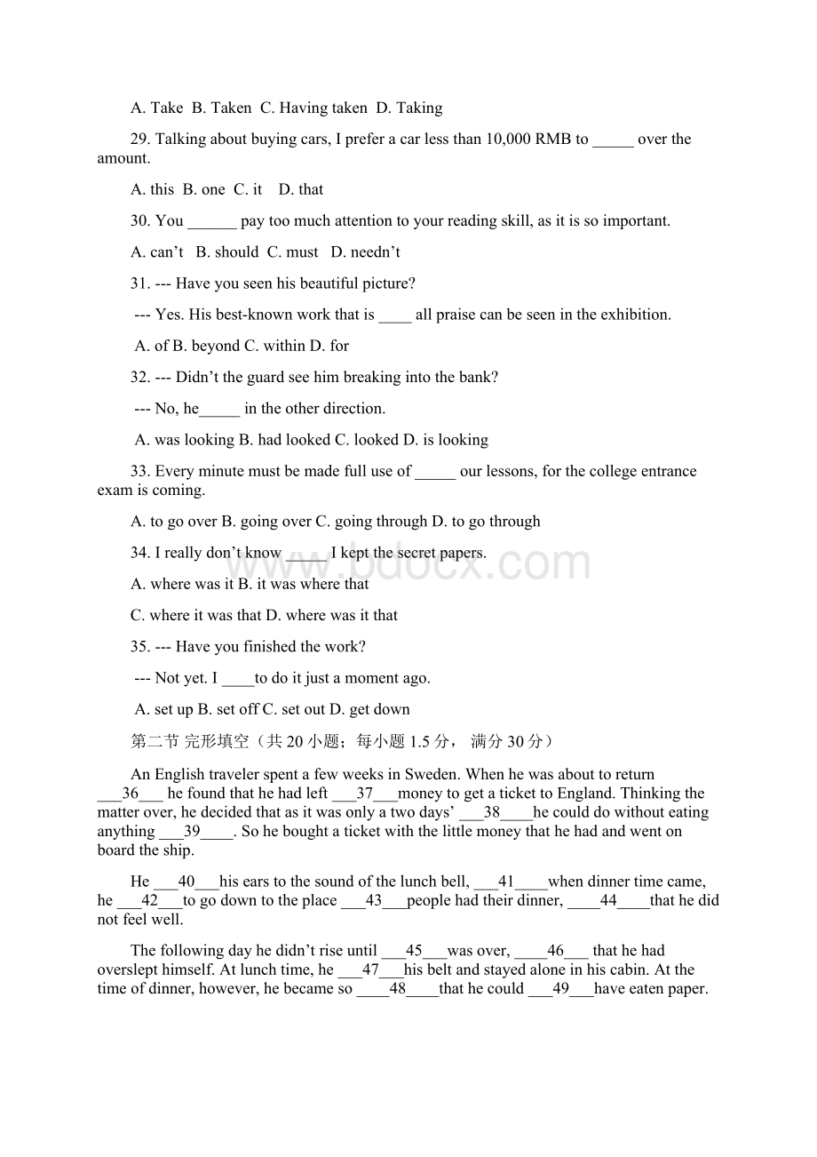 高三英语第一学期月考考试1Word格式文档下载.docx_第2页