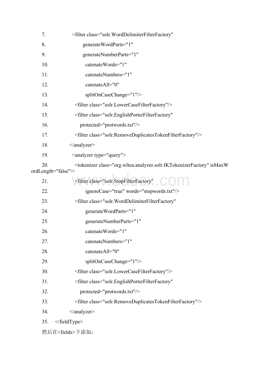 solr 35配置及应用Word格式.docx_第3页