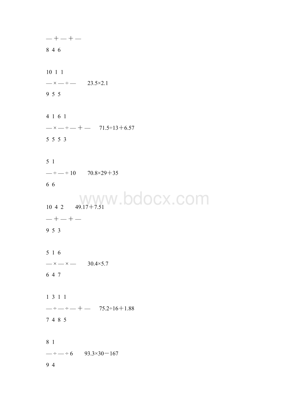 人教版小学六年级数学下册计算题精选224.docx_第3页