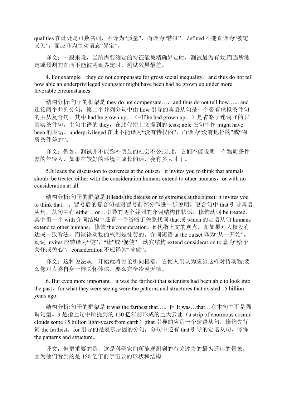 考研英语长难句分析技巧及实战70例Word文档格式.docx_第3页