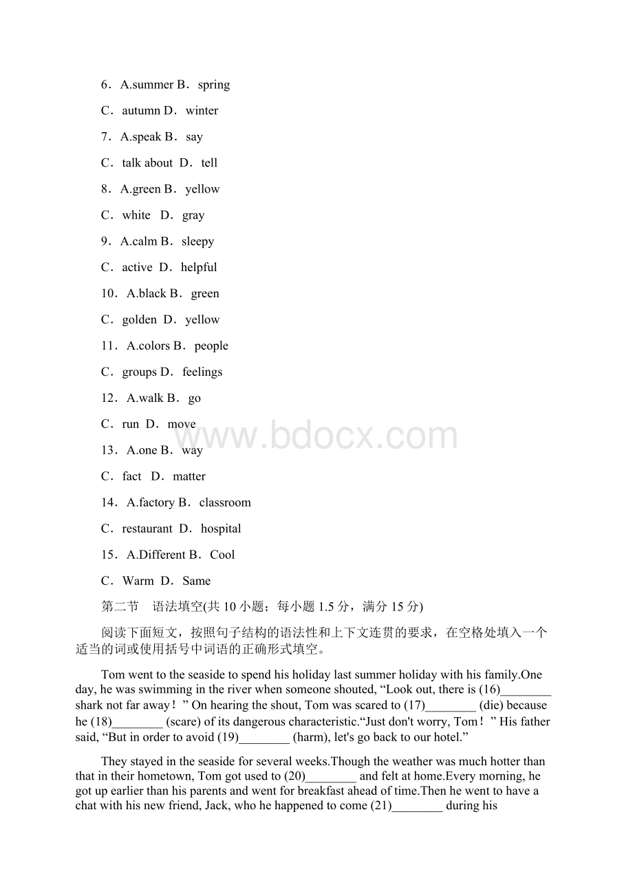 广东省广州六中届高三英语上学期第一次质量检测试题新人教版会员独享.docx_第2页