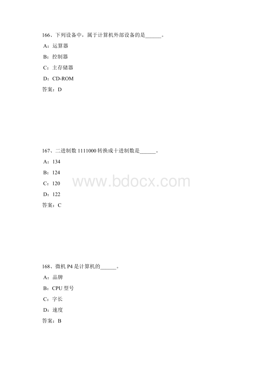 计算机基础模拟题含答案.docx_第3页